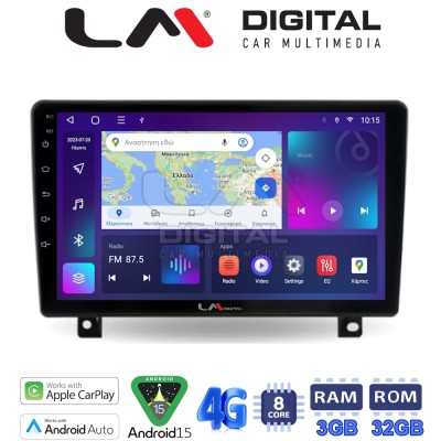 LM Digital - LM ZE8019UP GPS Οθόνη OEM Multimedia Αυτοκινήτου για Opel Astra H 2004 2009 (CarPlay/AndroidAuto/BT/GPS/WIFI/GPRS)