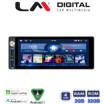 LM Digital - LM V4555 GPS Οθόνη OEM Multimedia Αυτοκινήτου για Universal 1Din (CarPlay/AndroidAuto/BT/GPS/WIFI/GPRS)