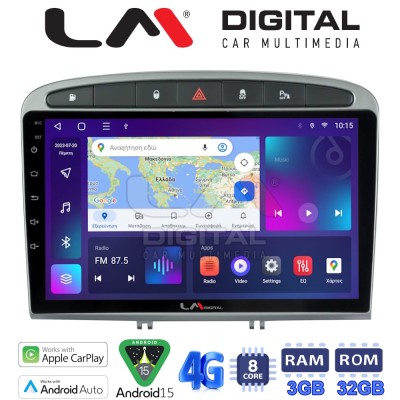 LM Digital - LM ZE8083S GPS Οθόνη OEM Multimedia Αυτοκινήτου για Peugeot 308 2007 2012 (CarPlay/AndroidAuto/BT/GPS/WIFI/GPRS)