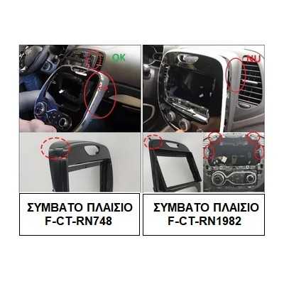 Πρόσοψη, Καλωδίωση & CANbus Box Για Renault Captur 2013-2019 (Facelift) Για Tablet 9" Πρόσοψη, Καλωδίωση & CANbus Box Για Renault Captur 2013-2019 (Facelift) Για Tablet 9"