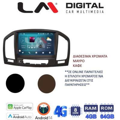 LM Digital - LM C8114 GPS Οθόνη OEM Multimedia Αυτοκινήτου για OPEL Insignia 0913 (CarPlay/AndroidAuto/BT/GPS/WIFI/GPRS) LM Digital - LM C8114 GPS Οθόνη OEM Multimedia Αυτοκινήτου για OPEL Insignia 0913 (CarPlay/AndroidAuto/BT/GPS/WIFI/GPRS)