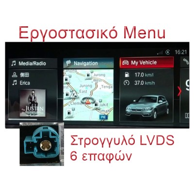 LM Digital - LM GH4 225 EVO Οθόνη OEM Multimedia Αυτοκινήτου για BMW X1 (F48) 2015 2016 με σύστημα EVO (CarPlay/AndroidAuto/BT/